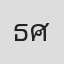 ธนรัตน์ ศรีสุคนธ์